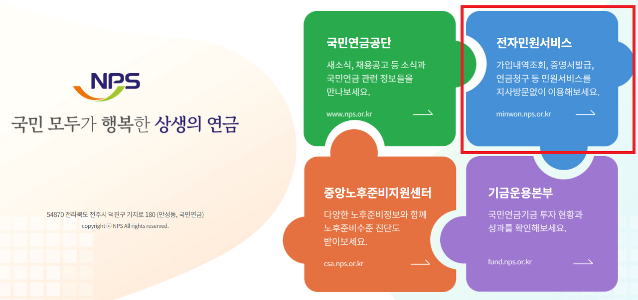기초연금 국민연금 2025 중복 수령 및 소득 역전 방지 제도란?