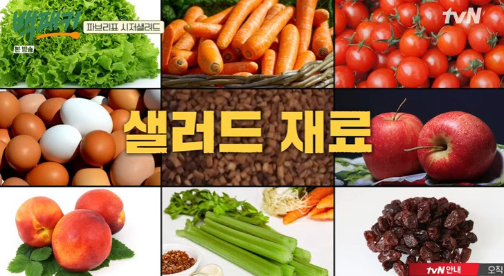 백패커 파브리 시저 샐러드 레시피 시저 샐러드 소스 만드는법 4 ywAAAAAAQABAAACAUwAOw==