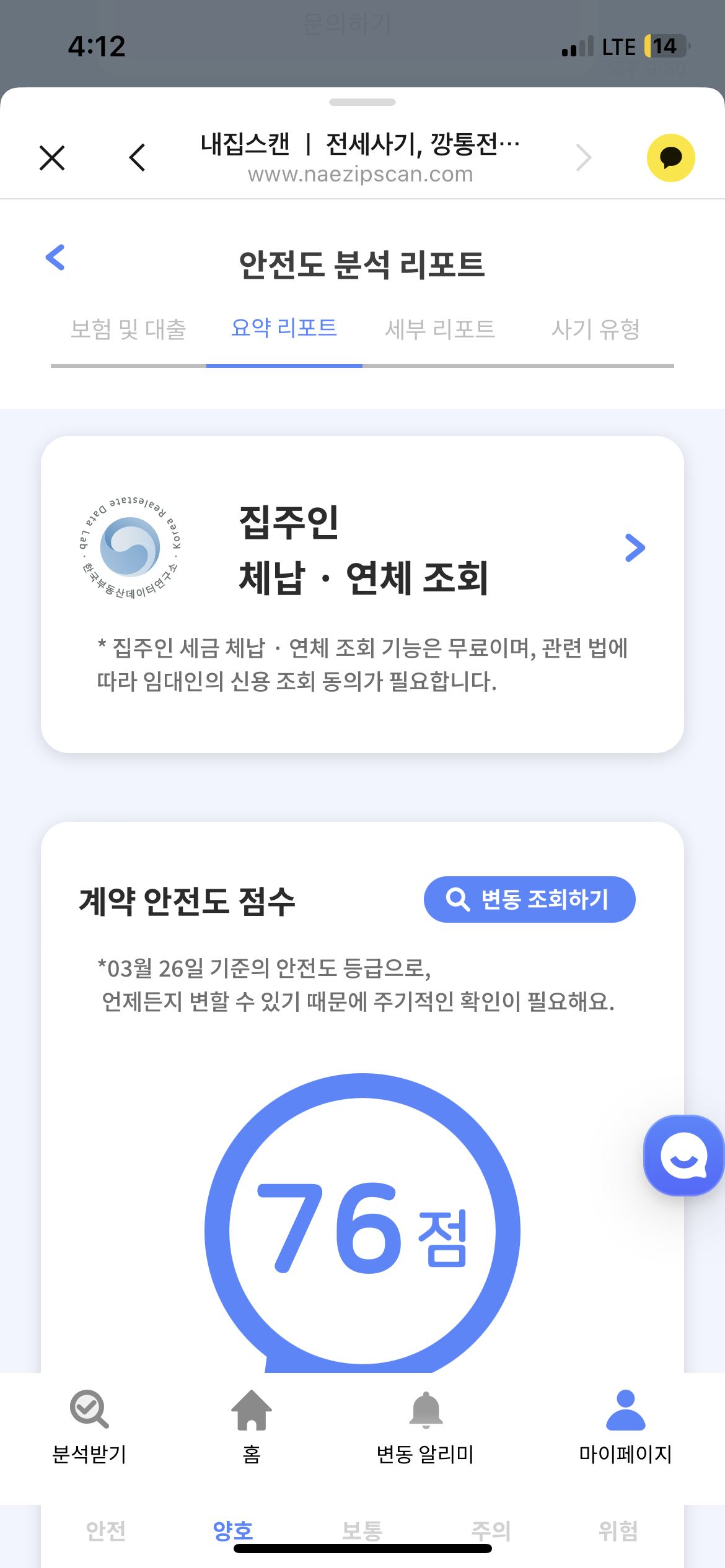 내집찾기 유용한 앱 TOP3 청년버팀목전세대출 3억 이하 기준