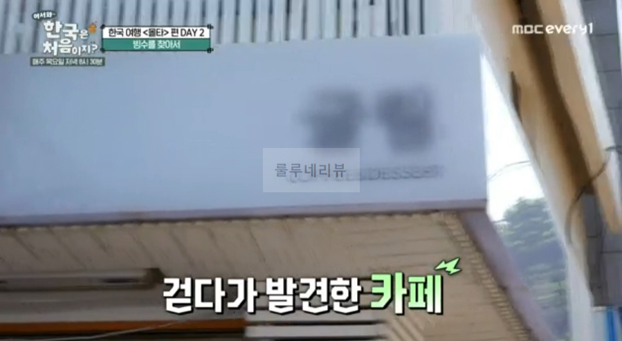 한국은 처음이지 독도를 닮은 빙수 한 그릇, 독도 빙수 먹은 카페 어디? 울릉도 저동항 2 ywAAAAAAQABAAACAUwAOw==