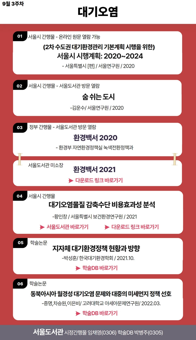 정책정보서비스