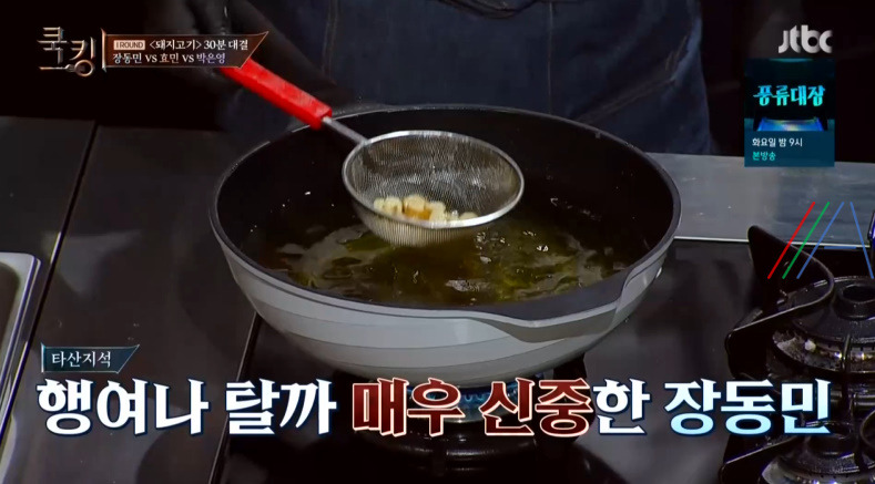쿡킹 애간장에 녹는 돼지 장동민 레시피 만드는 법 만들기 10 ywAAAAAAQABAAACAUwAOw==