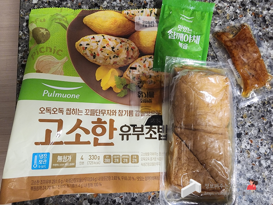 다이어트 두부유부초밥 만들기(다이어트 식단 추천) 2 ywAAAAAAQABAAACAUwAOw==