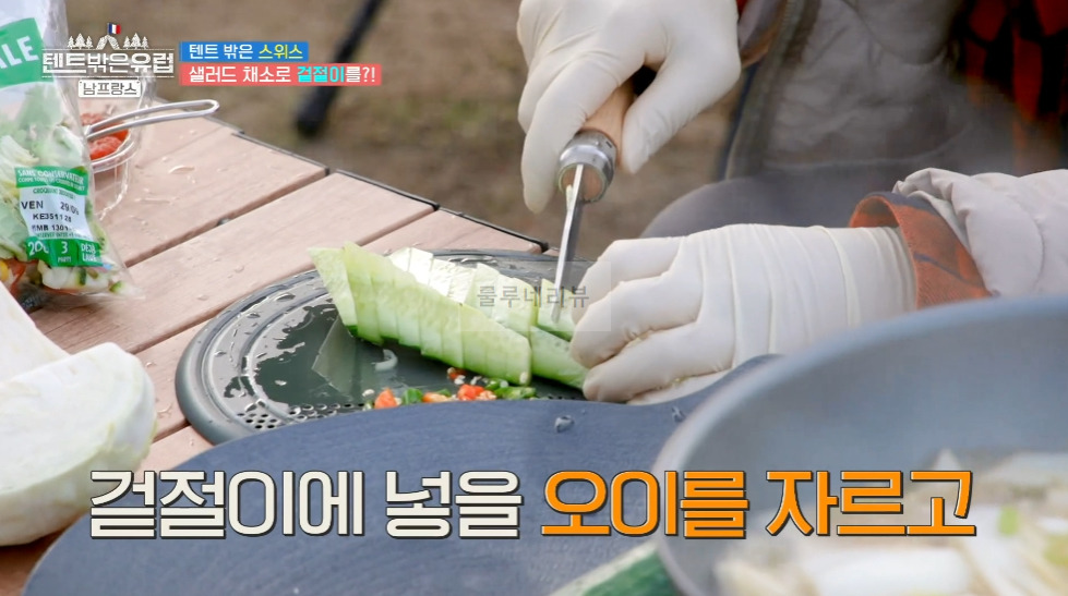 텐트 밖은 스위스 샐러드 채소로 겉절이 만들기 레시피 - 한가인 샐러드 양념장, 겉절이 샐러드 2 ywAAAAAAQABAAACAUwAOw==