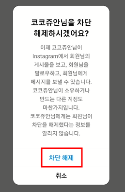 인스타 계정 댓글 제한, 댓글 차단 설정/해제하는 방법 17 ywAAAAAAQABAAACAUwAOw==