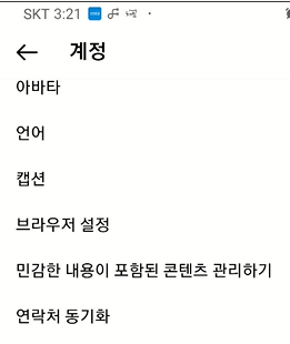 인스타 연락처 동기화 설정하기 | 연락처 연결, 해제, 삭제 방법 4 ywAAAAAAQABAAACAUwAOw==