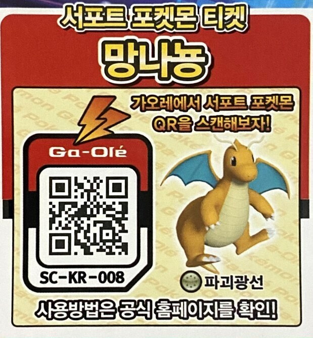 망나뇽