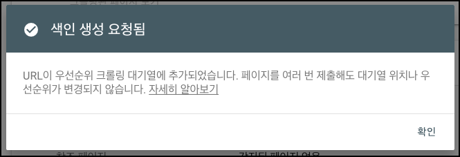 구글에서 내 글 검색되게 하기 url 등록하는 방법 4 ywAAAAAAQABAAACAUwAOw==