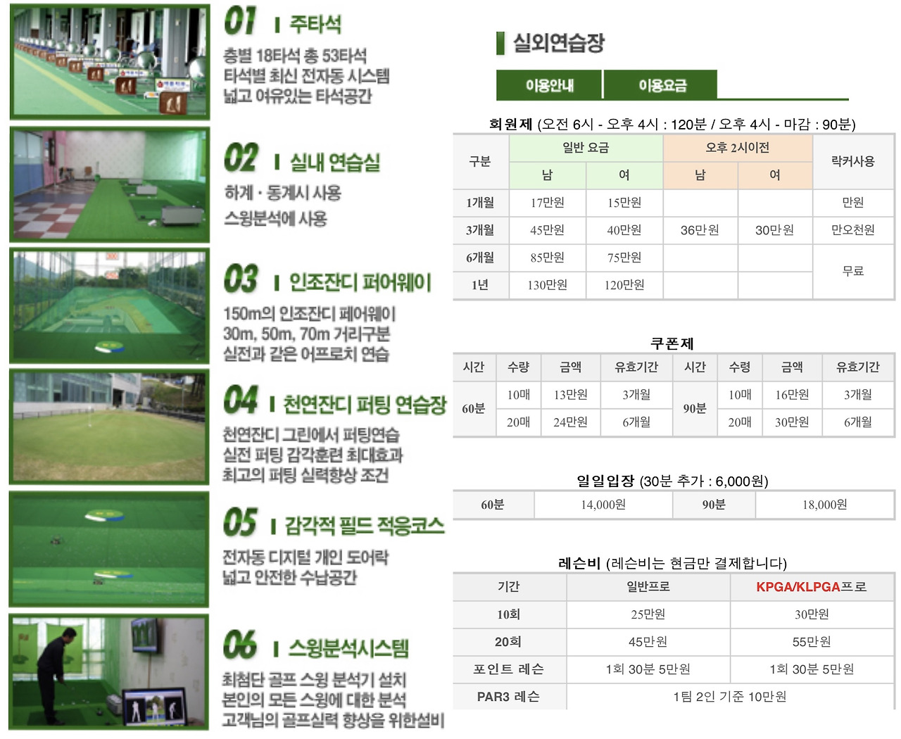 2023 경상도 파3 골프장 경남 경북 리스트 총정리