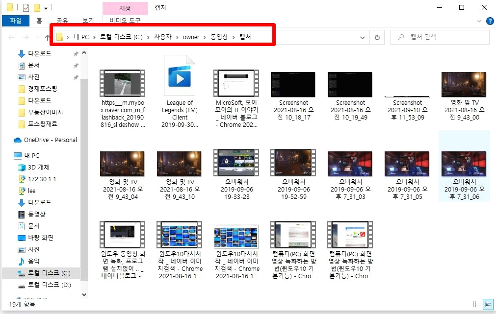윈도우10 PC 자체 (게임)동영상 녹화기능 활용하기.(별도 프로그램 설치 필요없음) 3 ywAAAAAAQABAAACAUwAOw==