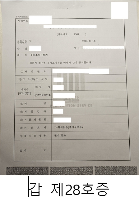 가정폭력 피해자 접근금지 가처분 반드시 신청해야 하는 이유