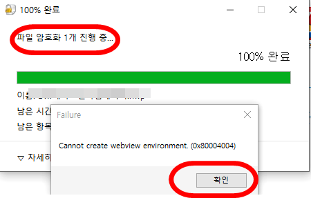 무료암호화프로그램 (이지크립트) 설치과 사용방법 9 ywAAAAAAQABAAACAUwAOw==