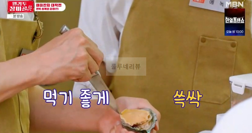 웰컴투 장미골 전복 삼계탕 만들기 레시피 - 마을잔치 대작전 8 ywAAAAAAQABAAACAUwAOw==