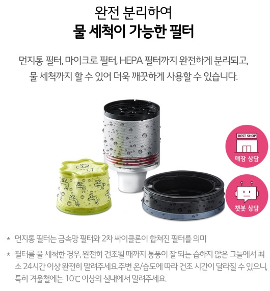 LG코드제로 무선청소기 청소하기 9 ywAAAAAAQABAAACAUwAOw==
