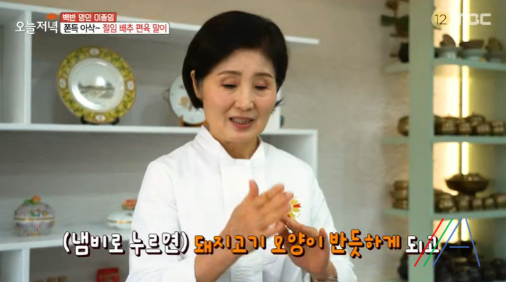 오늘저녁 절임 배추 편육 말이 레시피 만드는법, 백반 명인 이종임 김장후 남은 재료로 만든 한상 17 ywAAAAAAQABAAACAUwAOw==