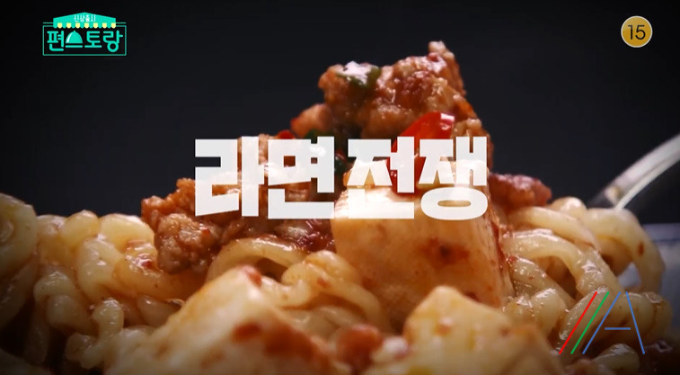 편스토랑 이영자 두부 짜글이 라면 레시피 만드는법 - 떠먹는 라면 2 ywAAAAAAQABAAACAUwAOw==
