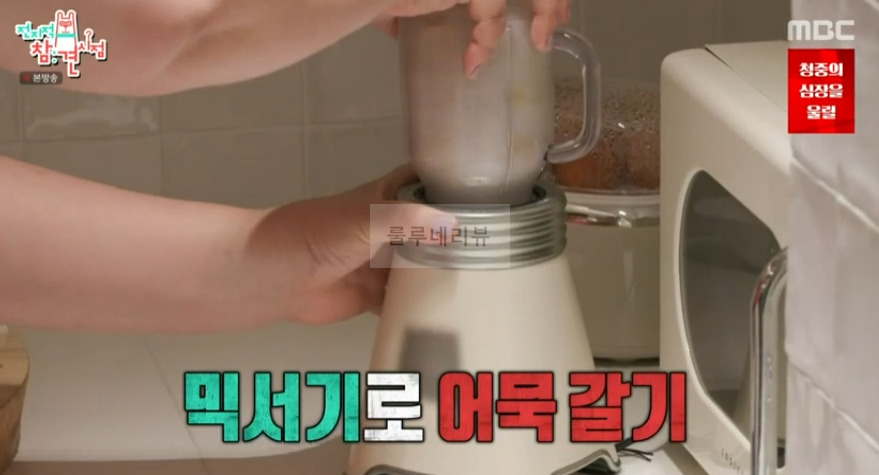 전참시 이국주 달걀볶이 양념장 레시피 - 어묵 육수를 활용한 달걀 볶이 7 ywAAAAAAQABAAACAUwAOw==