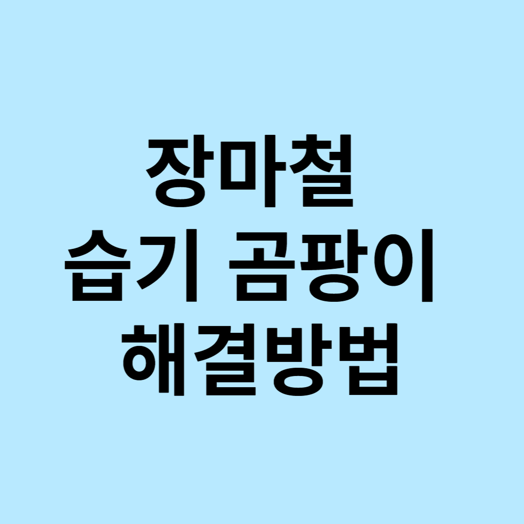 아로스 팝업