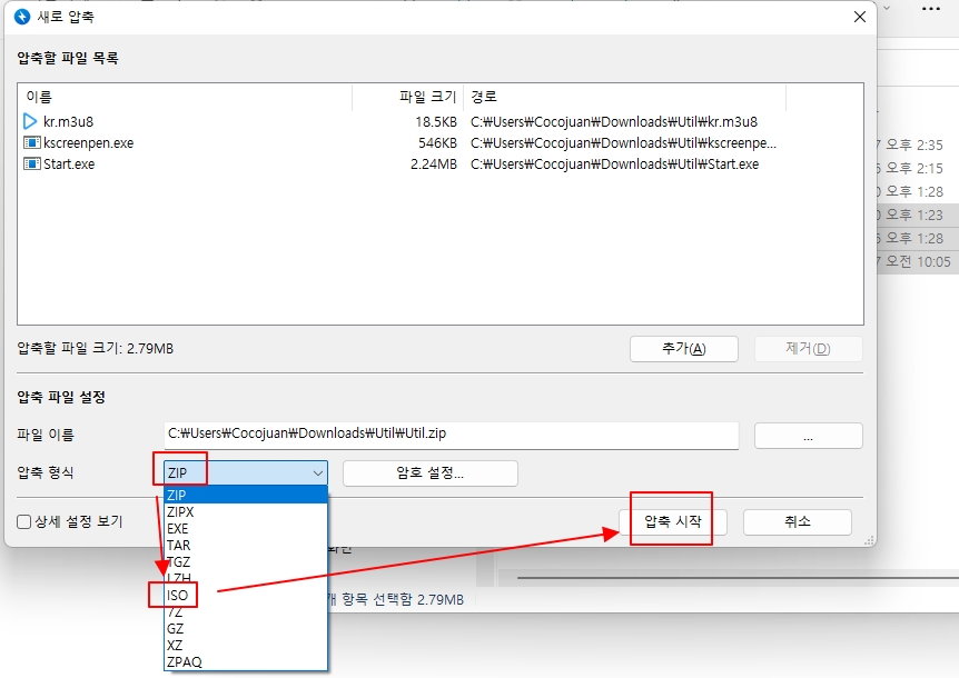 반디집으로 ISO 파일 만들기 2 ywAAAAAAQABAAACAUwAOw==