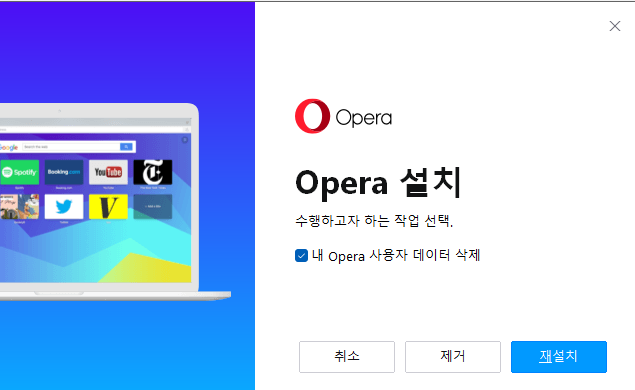 윈도우11, 오페라 브라우저 사용법 | 다운로드, 무료 VPN 국가설정, 단점, 삭제하기 13 ywAAAAAAQABAAACAUwAOw==