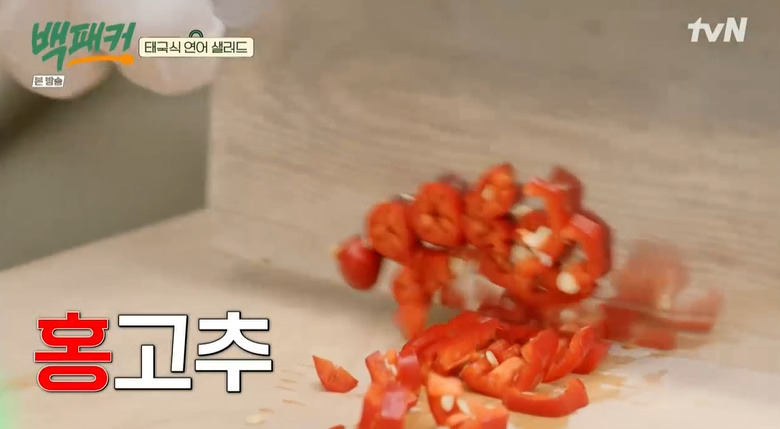백패커 태국식 연어 샐러드 만들기 소스 레시피 - 안보현 캠핑 요리 6 ywAAAAAAQABAAACAUwAOw==