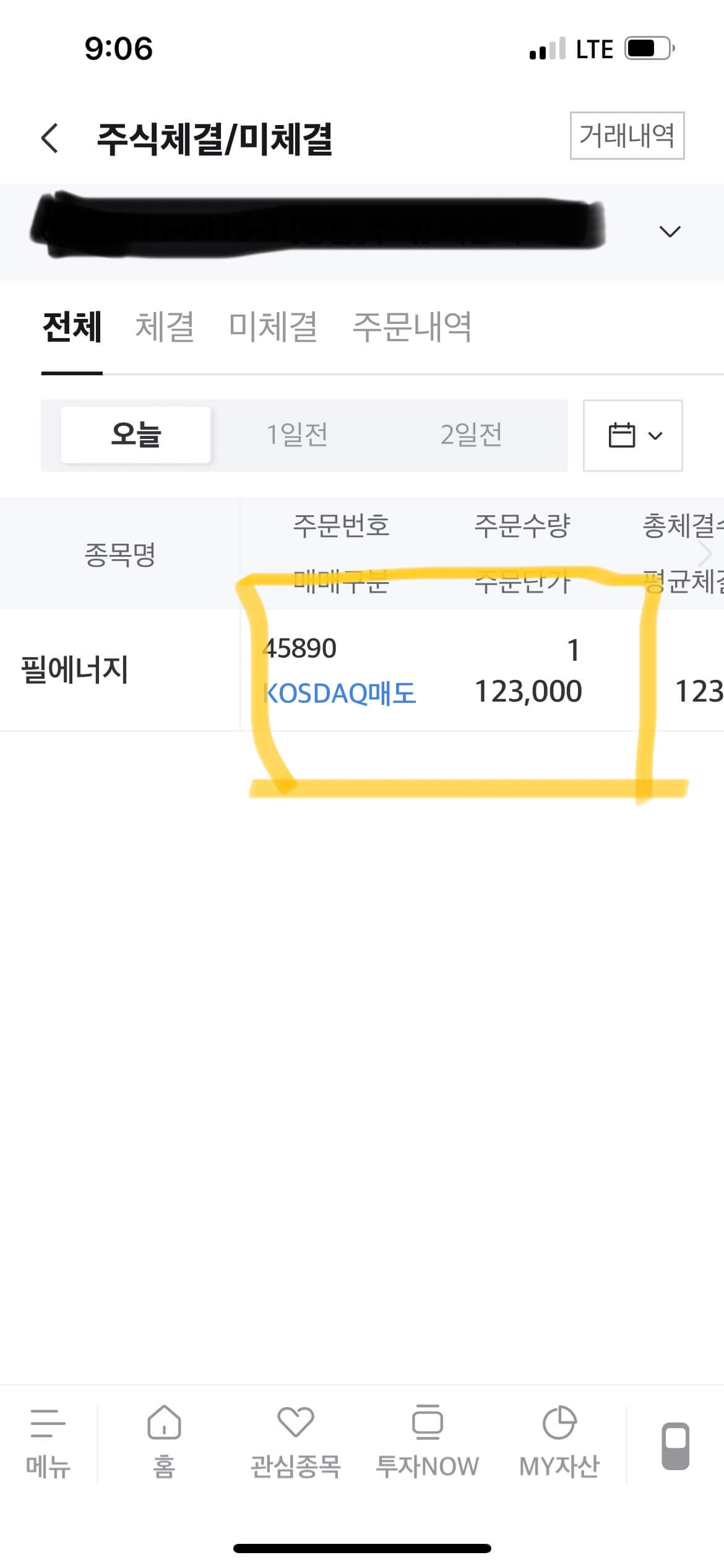 필에너지 상장일 매도후기, 수익은 과연 얼마? 2 필에너지 상장일 매도기, 123,000원에 매도하다