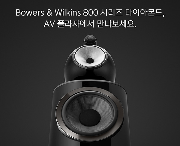 B&W(비엔더블유) FORMATION DUO