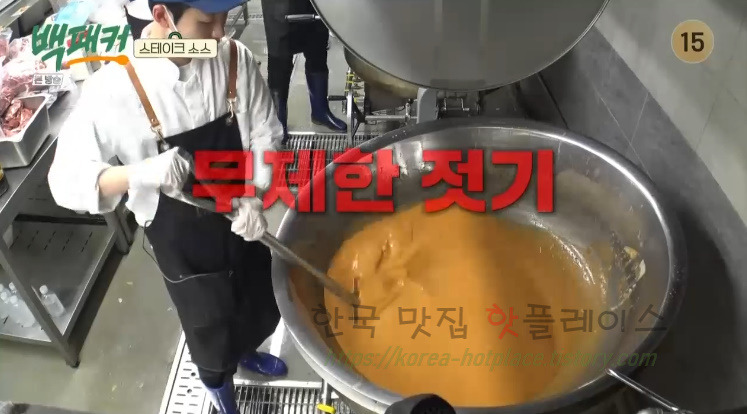 백패커 스테이크 소스 만들기 레시피 (돈가스 소스) 11 ywAAAAAAQABAAACAUwAOw==