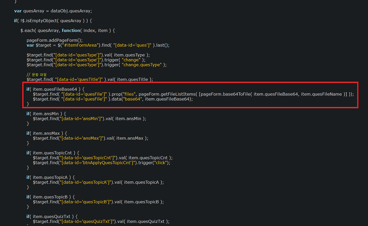 [JavaScript] File Tag에 File List 할당해주기.