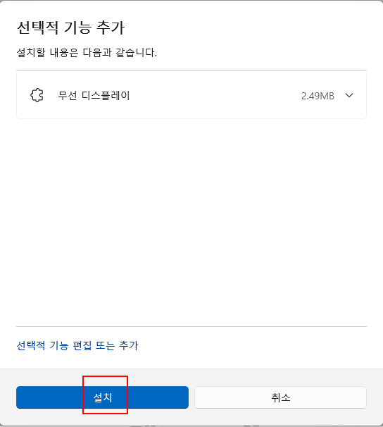 윈도우11 스마트폰 미러링 연결 (갤럭시 스마트뷰) 5 ywAAAAAAQABAAACAUwAOw==