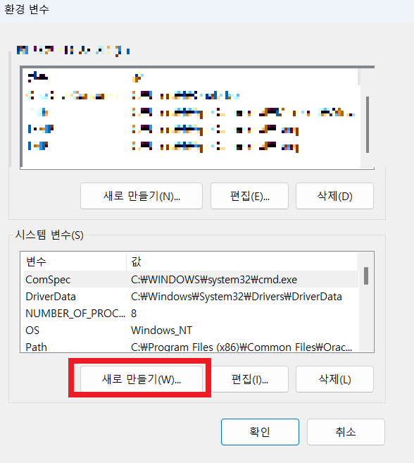 cannot load jvm.dll 에러 해결 방법