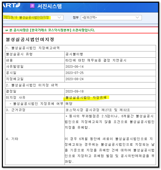 주식 악재 역이용하는 투자 방법 8 ywAAAAAAQABAAACAUwAOw==