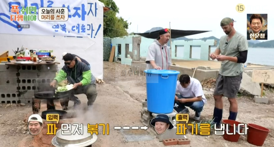 푹쉬면다행이야 이연복 해물떡볶이 레시피 10 ywAAAAAAQABAAACAUwAOw==