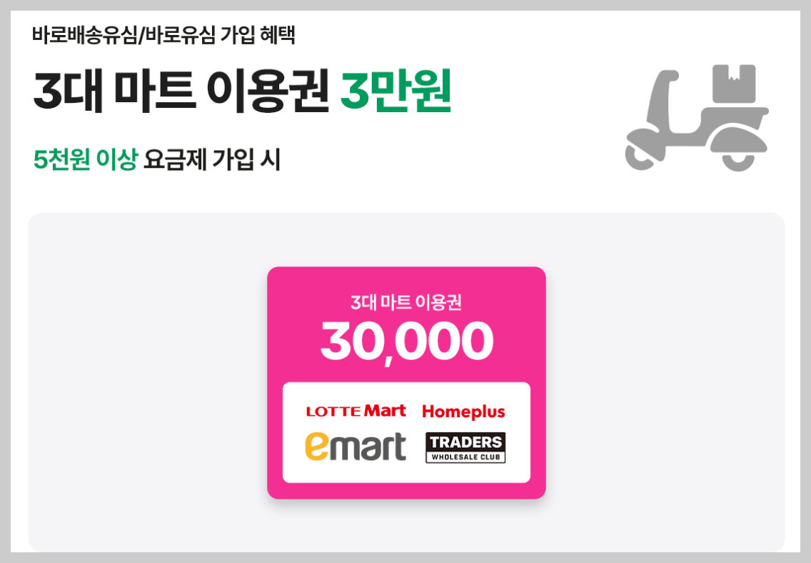 초등학생 추천 만원 미만 알뜰폰 요금제 Ktm모바일 개통 후기 8 ywAAAAAAQABAAACAUwAOw==