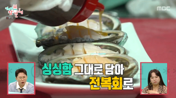 전참시 안은진 광주 전복죽, 전복라면, 전복 초무침 식당 어디? 전지적 참견 시점 전복 양동시장 11 ywAAAAAAQABAAACAUwAOw==