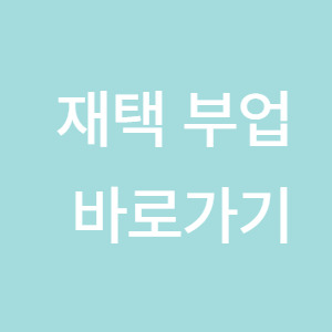 아로스 팝업