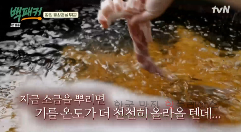 백패커 칼집 통삼겹살 튀김, 고추장 마요 소스 만들기 레시피 보기 14 ywAAAAAAQABAAACAUwAOw==