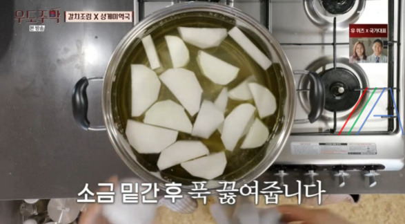 우도주막 갈치조림 만들기 레시피 만드는 법 4 ywAAAAAAQABAAACAUwAOw==