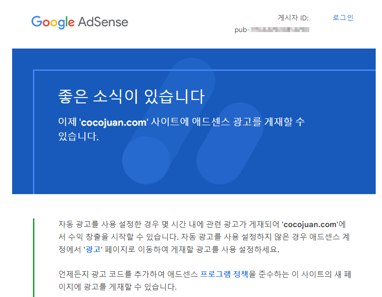 워드프레스 수익화 블로그 실험하기 | 애드센스 승인, 방문자, 수익 정보 1 ywAAAAAAQABAAACAUwAOw==