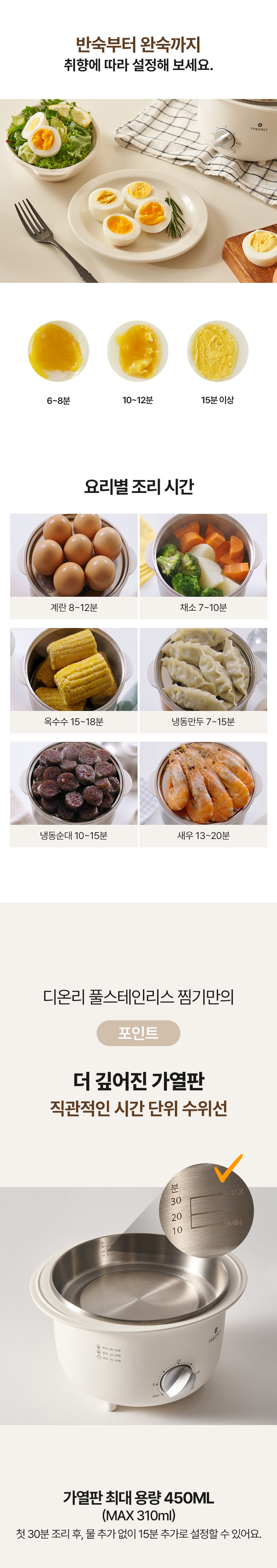 공구모아 올스텐 2단 계란찜기