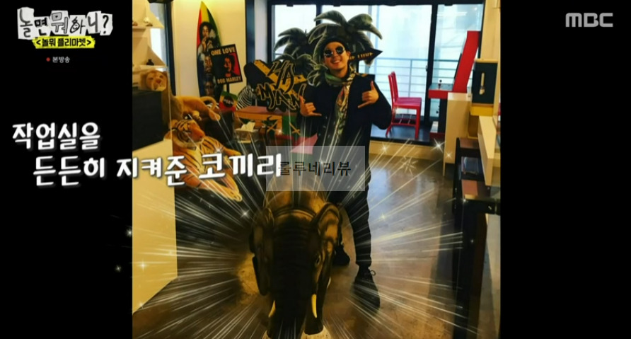 놀면 뭐하니? 놀면 플리마켓 카페 촬영지 위치 어디? 가져온 물품 보기 7 ywAAAAAAQABAAACAUwAOw==