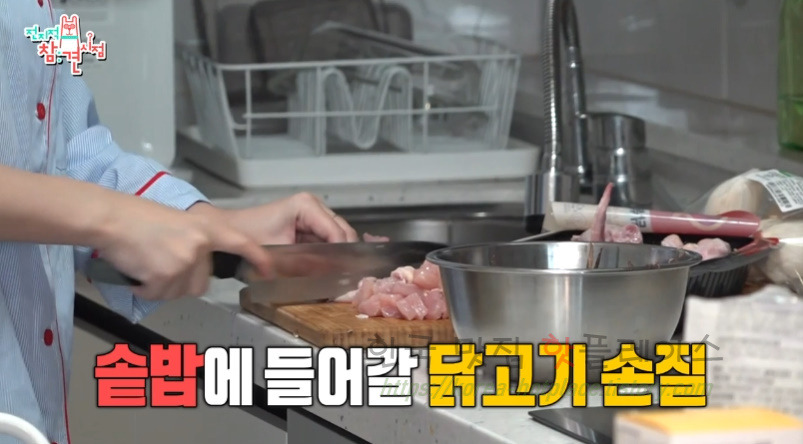 전지적 참견 시점 모모 우엉 닭고기 솥밥, 일본식 솥밥 만들기 레시피 | 전참시 나연 편 3 ywAAAAAAQABAAACAUwAOw==