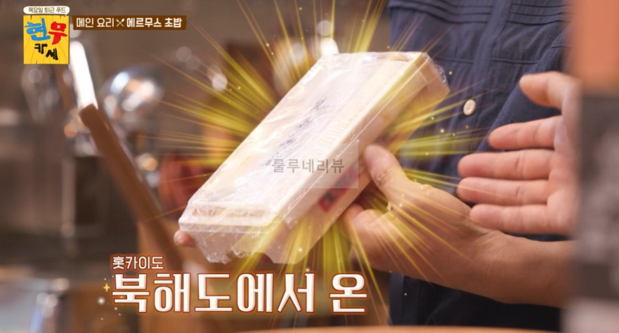 현무카세 에르무스 초밥 레시피 - 전현무 홋카이도 성게알, 독도 도하새우, 거대 생참치, 제주도 도미 11 ywAAAAAAQABAAACAUwAOw==