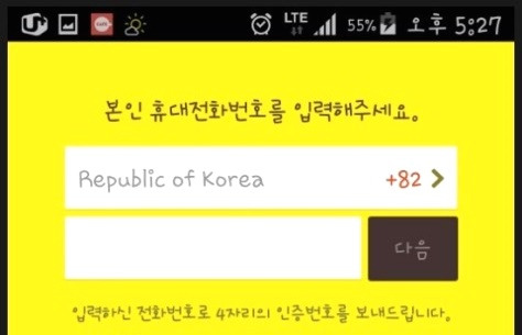 카톡 대화 내용 복원하는 절차 및 주의사항.. 4 ywAAAAAAQABAAACAUwAOw==
