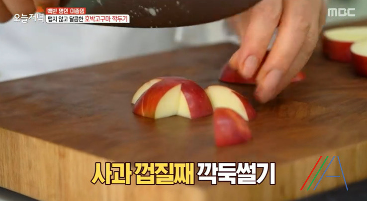 오늘저녁 백반 명인 이종임 호박고구마 깍두기 레시피 만드는법 - 저염김치 9 ywAAAAAAQABAAACAUwAOw==