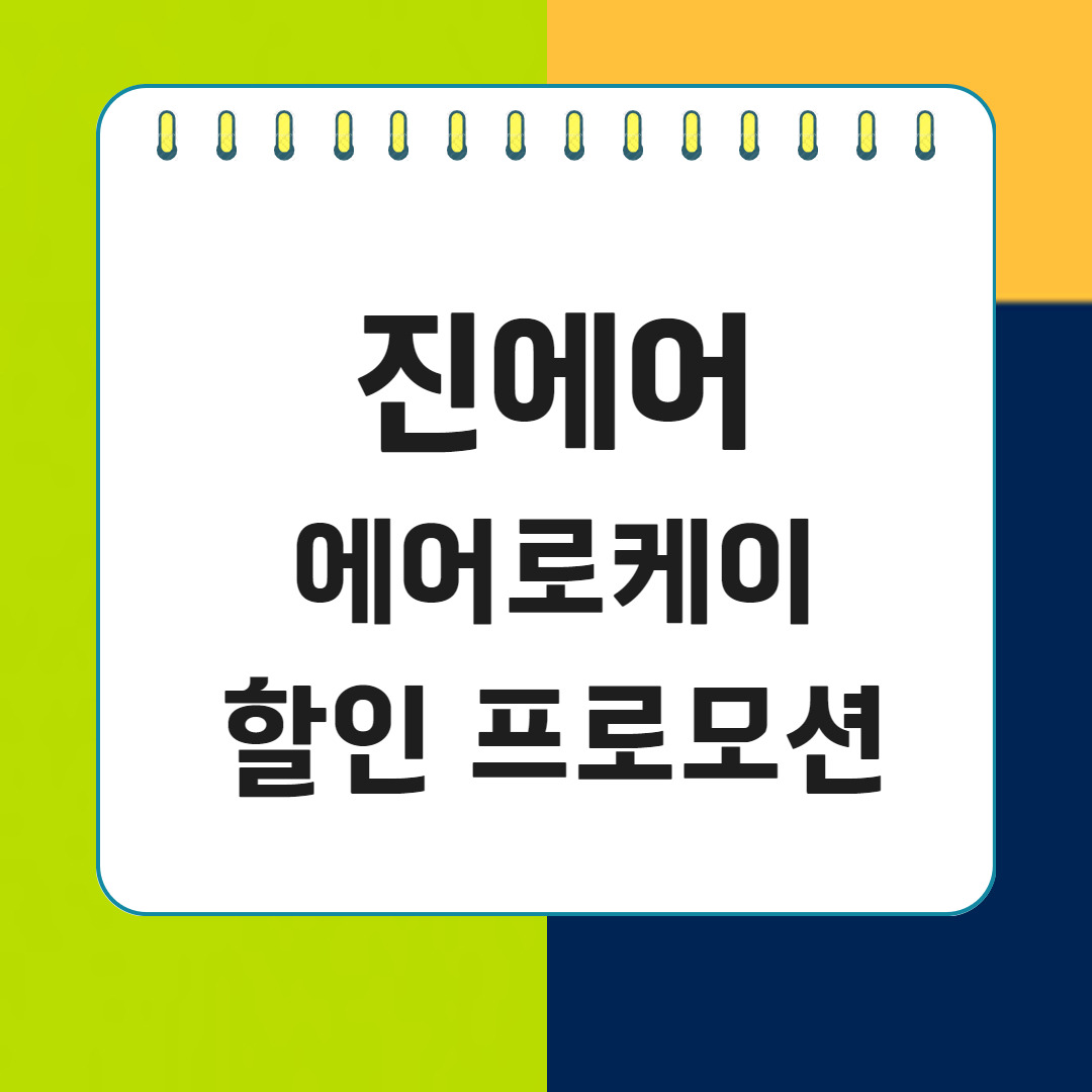 아로스 팝업