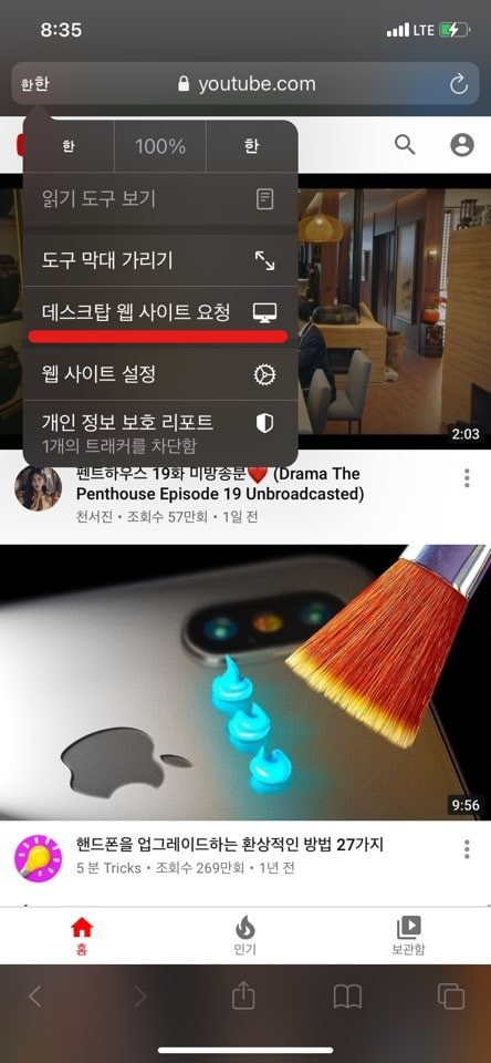 아이폰 백그라운드 재생 앱 없이 하는 방법은? - 세상의 모든 방법