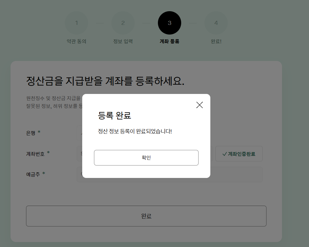 티스토리 블로그 수익화 | 카카오 티스토리 응원하기 버튼 추가하기 7 ywAAAAAAQABAAACAUwAOw==