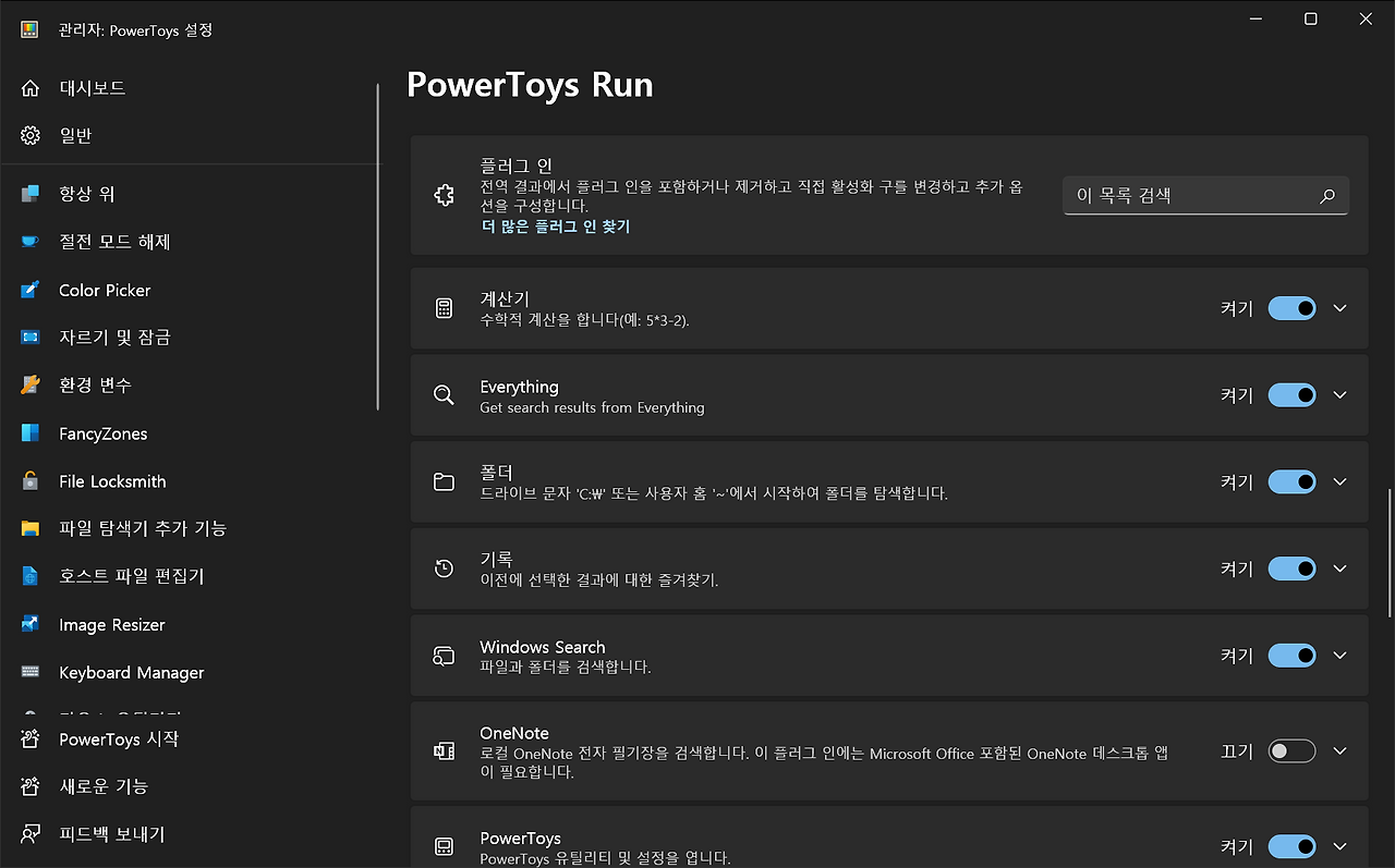 Everything for PowerToys Run