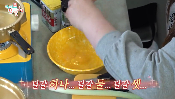 이국주 광어 달걀국 레시피 만드는법 - 전지적 참견시점 전참시 3 ywAAAAAAQABAAACAUwAOw==